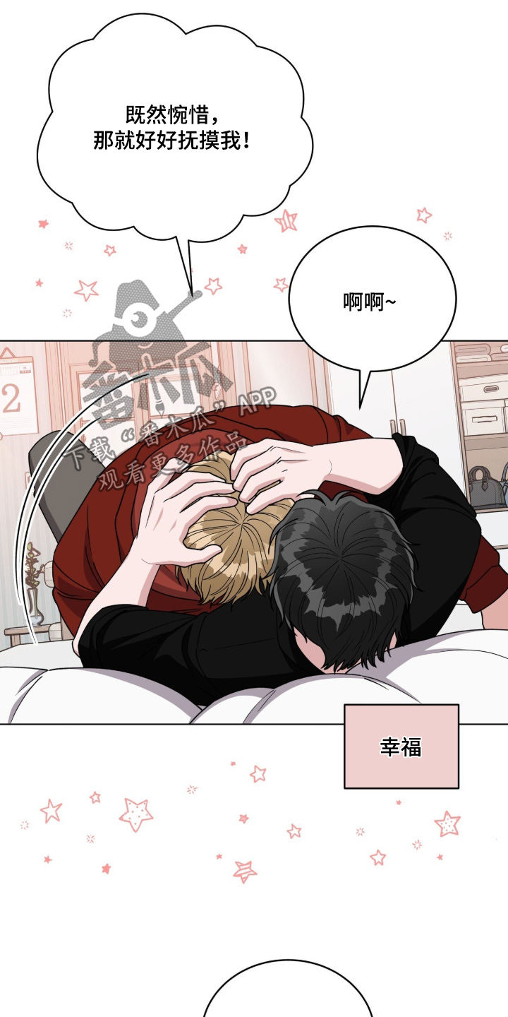 拜金王子漫画,第49章：担心对我失望2图