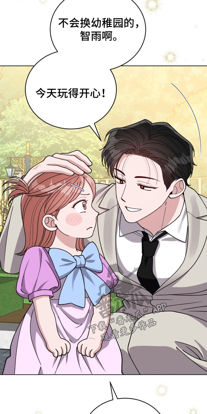 拜金王子漫画,第56章：马上就到了3图