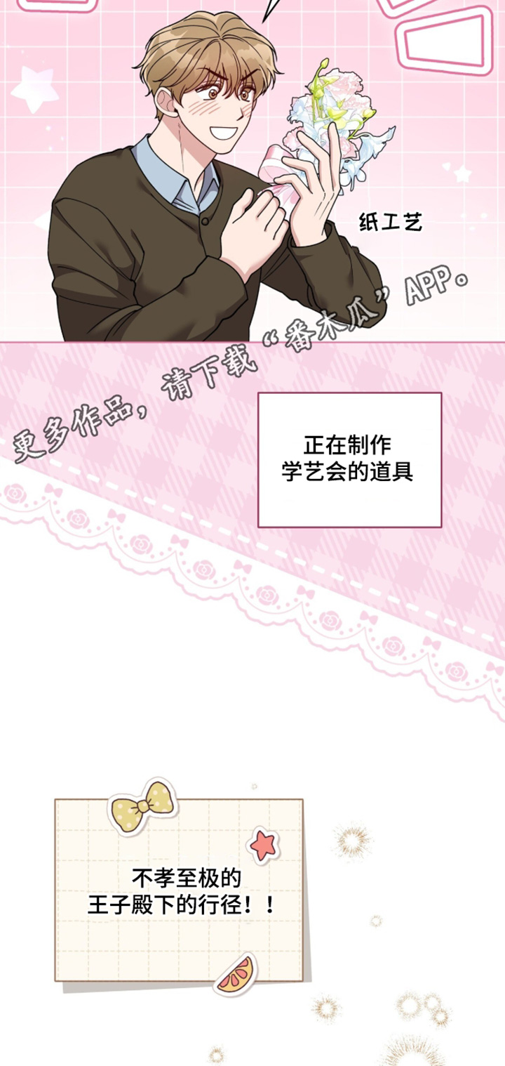 拜金王子漫画,第53章：我回来了2图