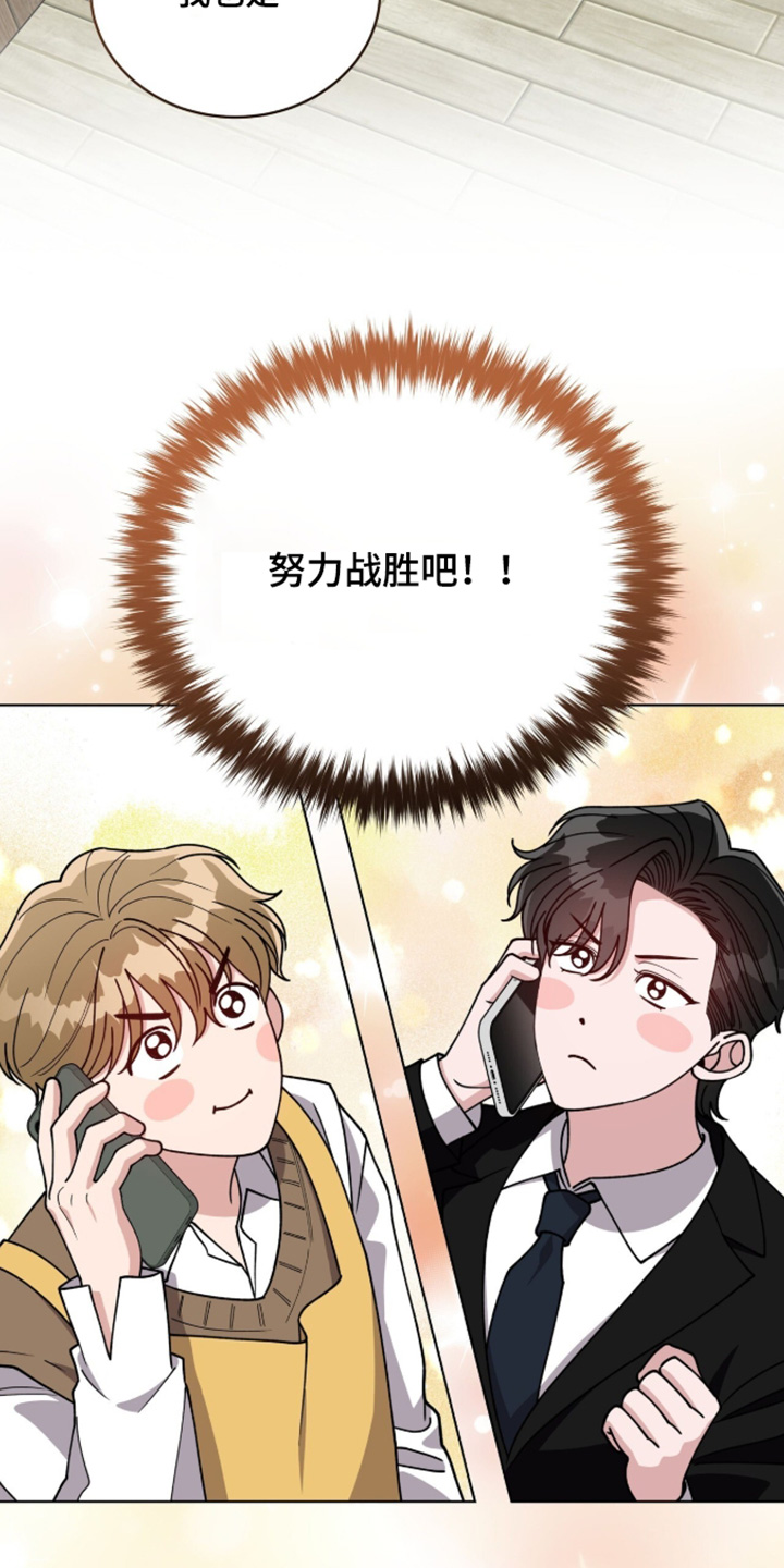 拜金王子漫画,第54章：我好想你4图