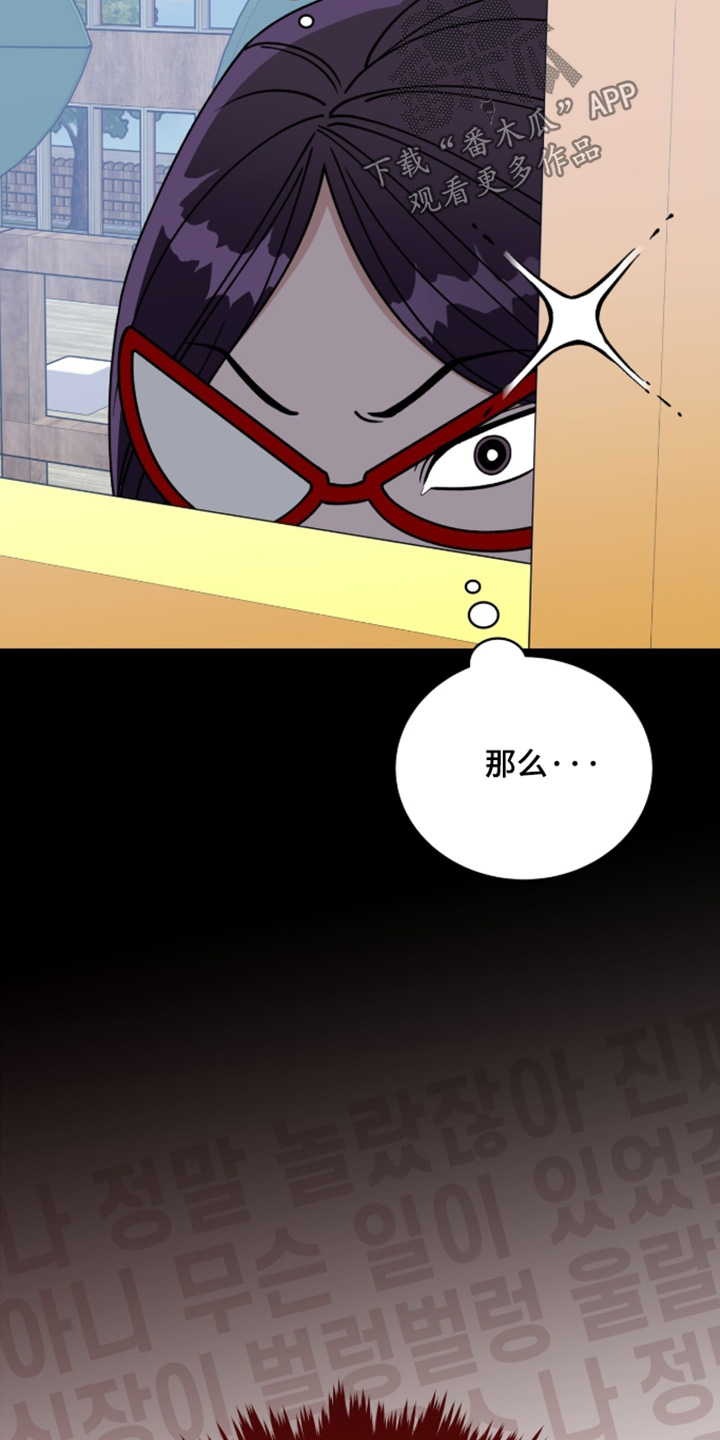 拜金王子漫画,第47章：什么事情4图