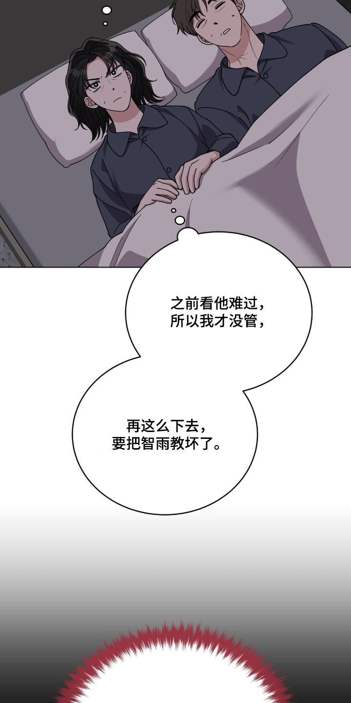 拜金王子漫画,第50章：无法反驳3图