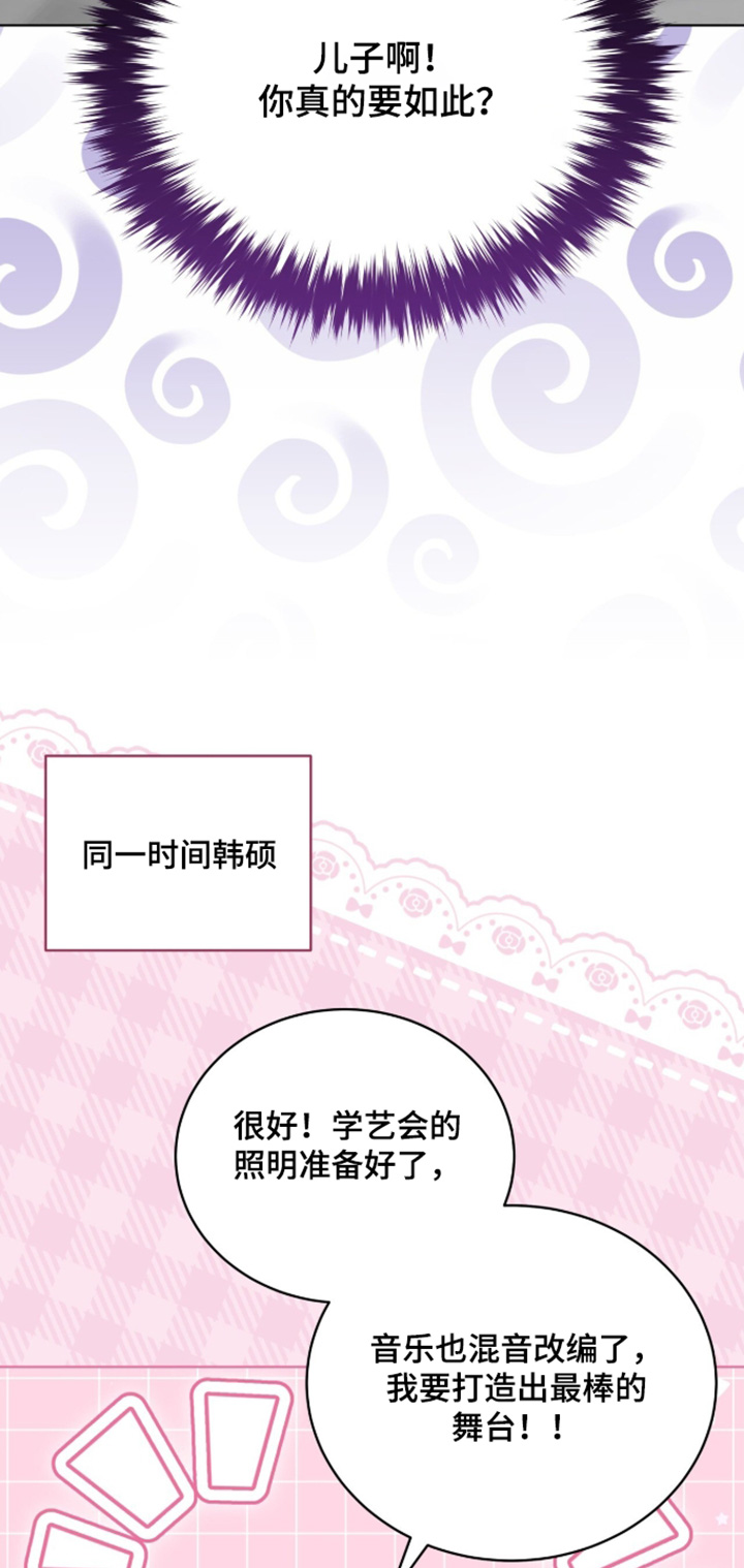 拜金王子漫画,第53章：我回来了1图
