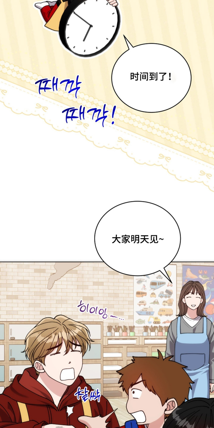 拜金王子漫画,第48章：明天见1图
