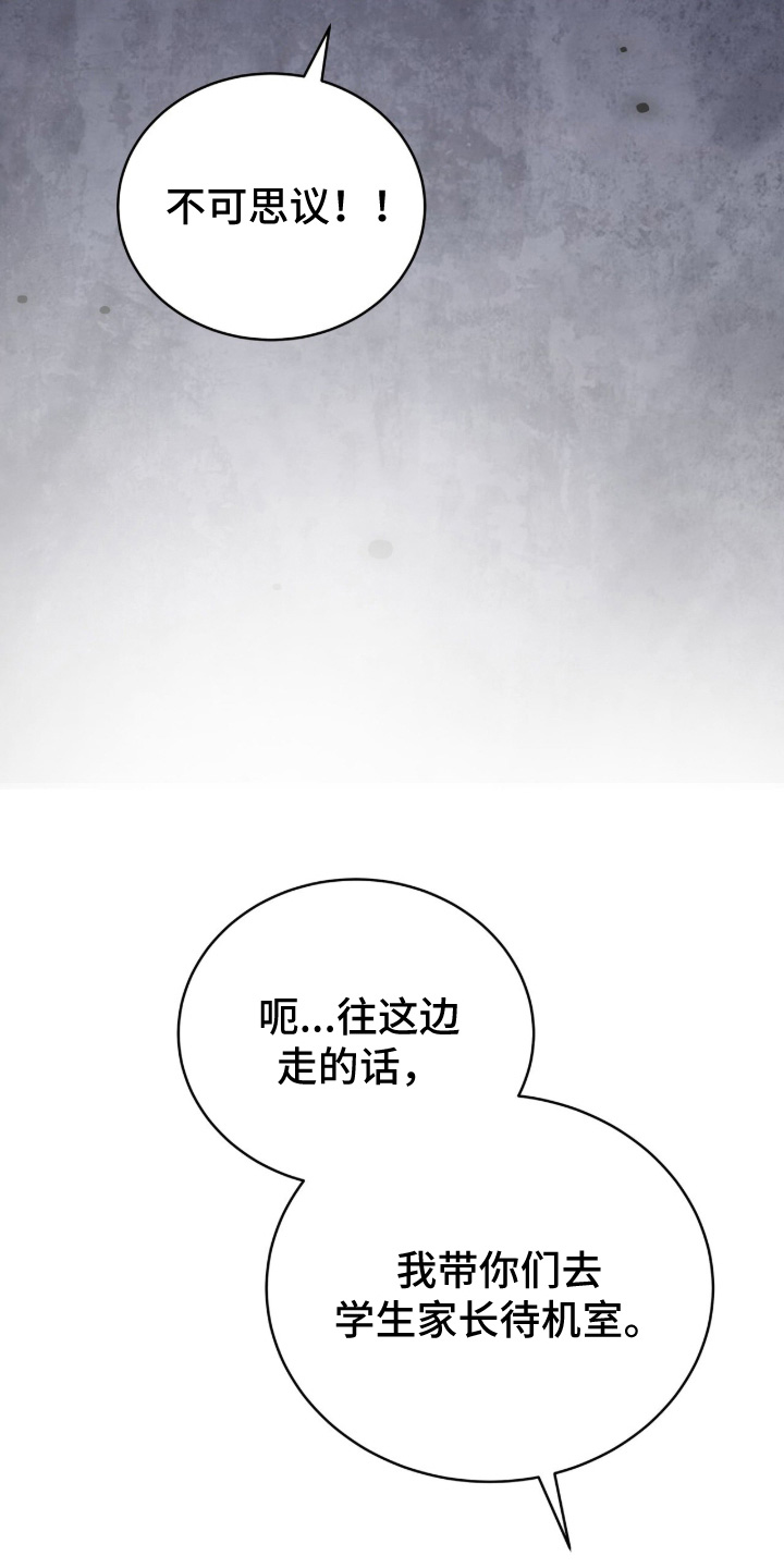 拜金王子漫画,第56章：马上就到了1图