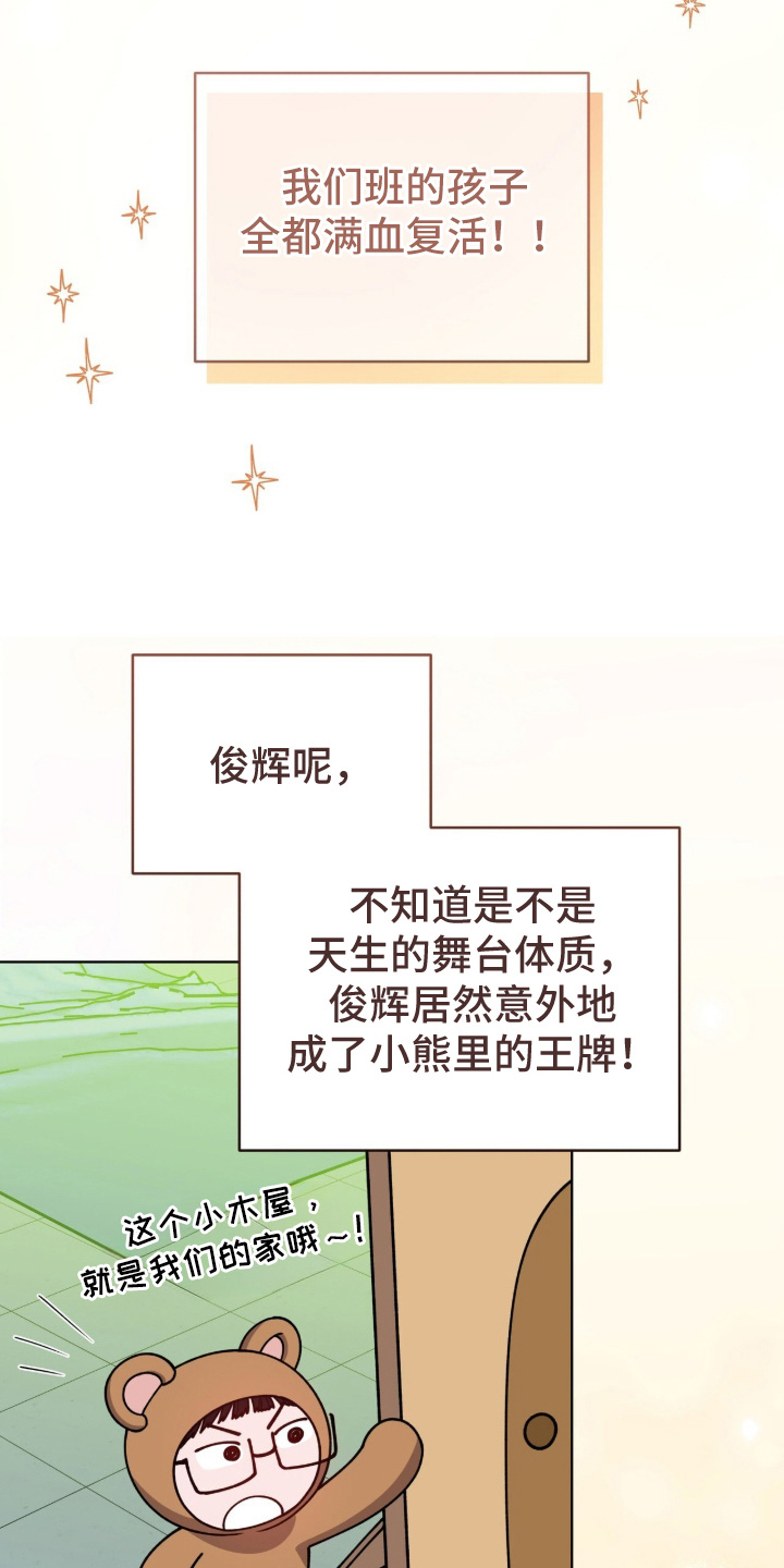 拜金王子漫画,第57章：那么厉害4图