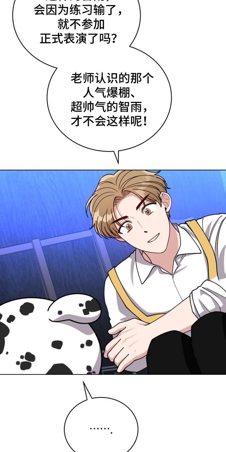 拜金王子漫画,第57章：那么厉害2图