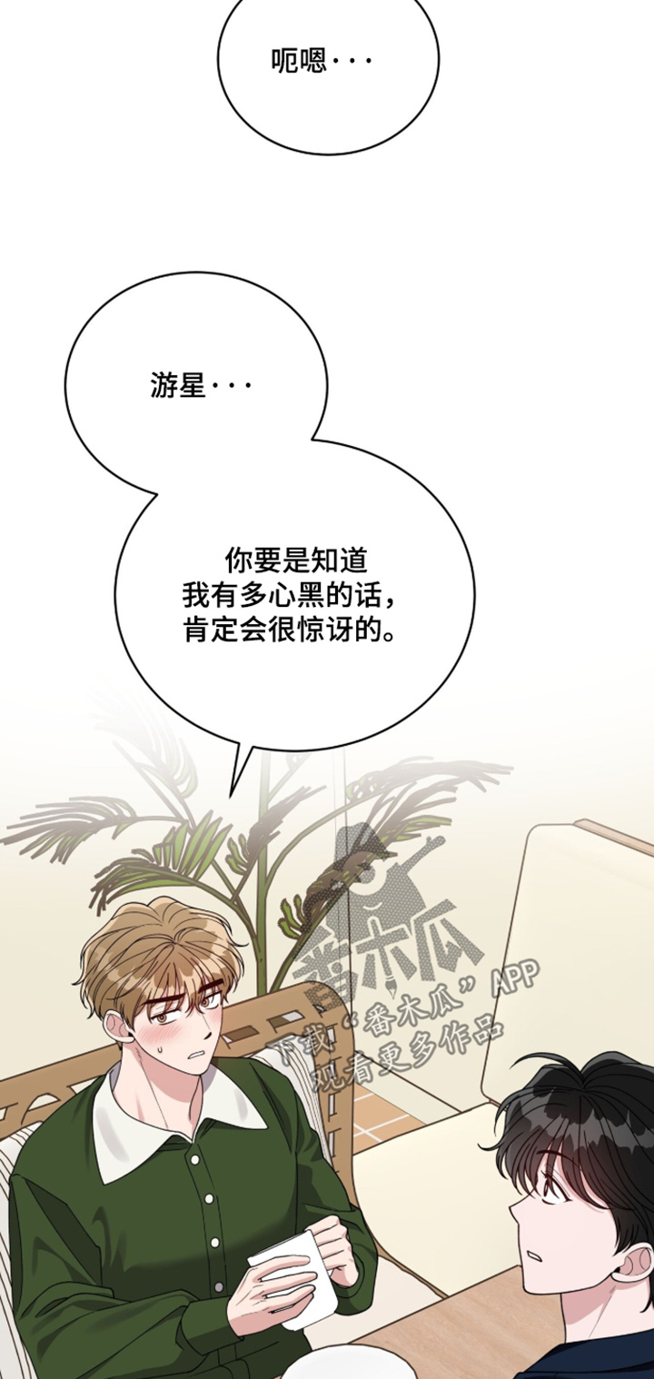 拜金王子漫画,第51章：真的很可爱3图