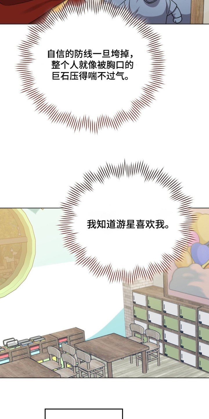 拜金王子漫画,第48章：明天见3图
