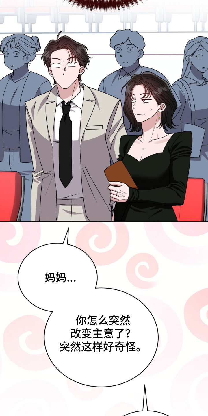 拜金王子漫画,第58章：快去接孩子3图