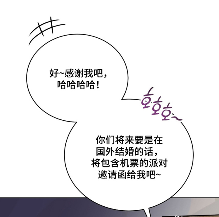 拜金王子漫画,第48章：明天见1图