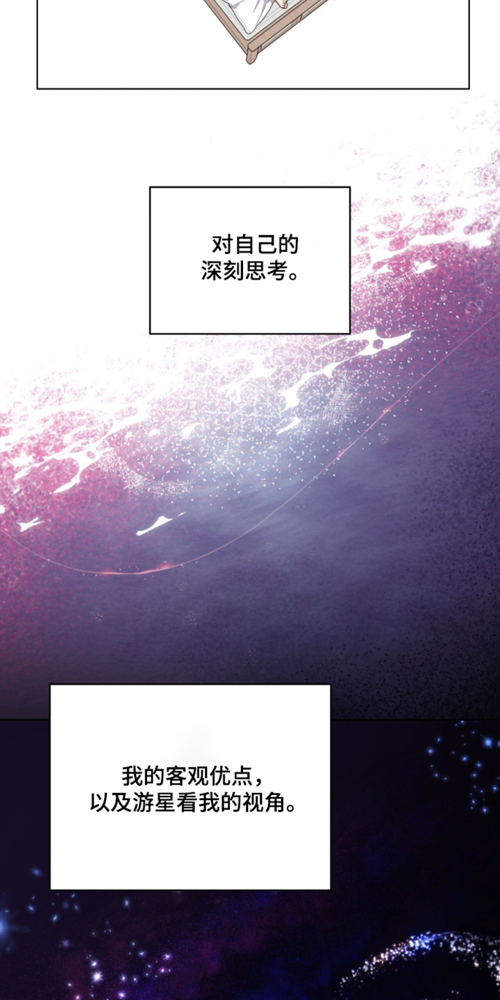 拜金王子漫画,第47章：什么事情2图