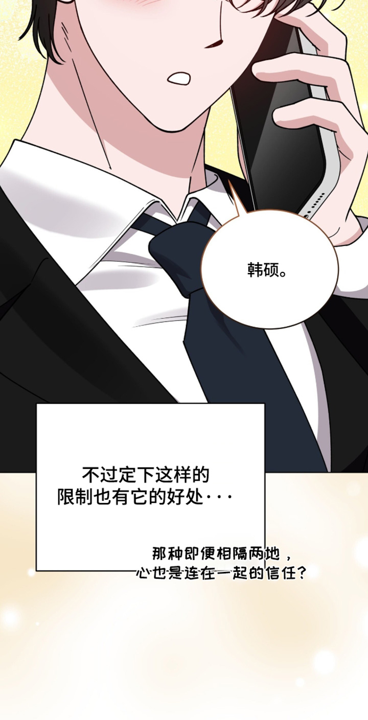 拜金王子漫画,第54章：我好想你2图