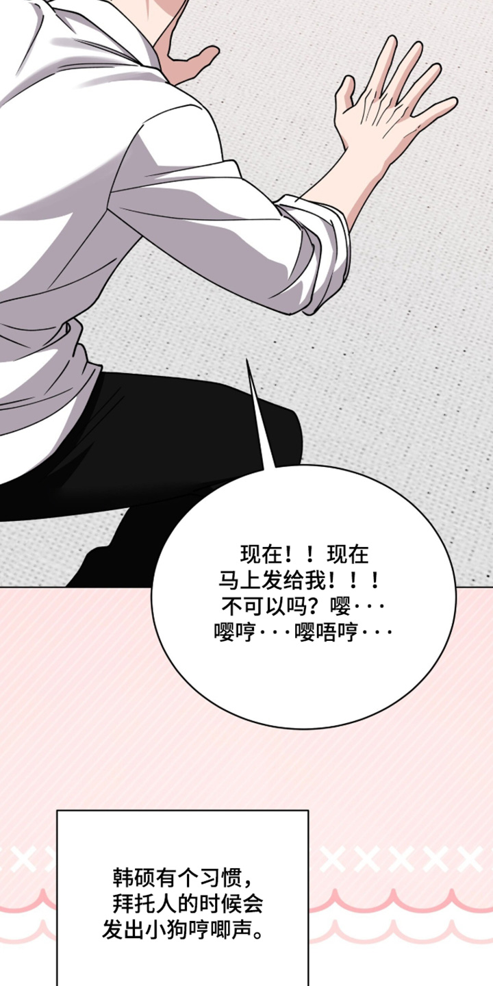 拜金王子漫画,第55章：我也是3图
