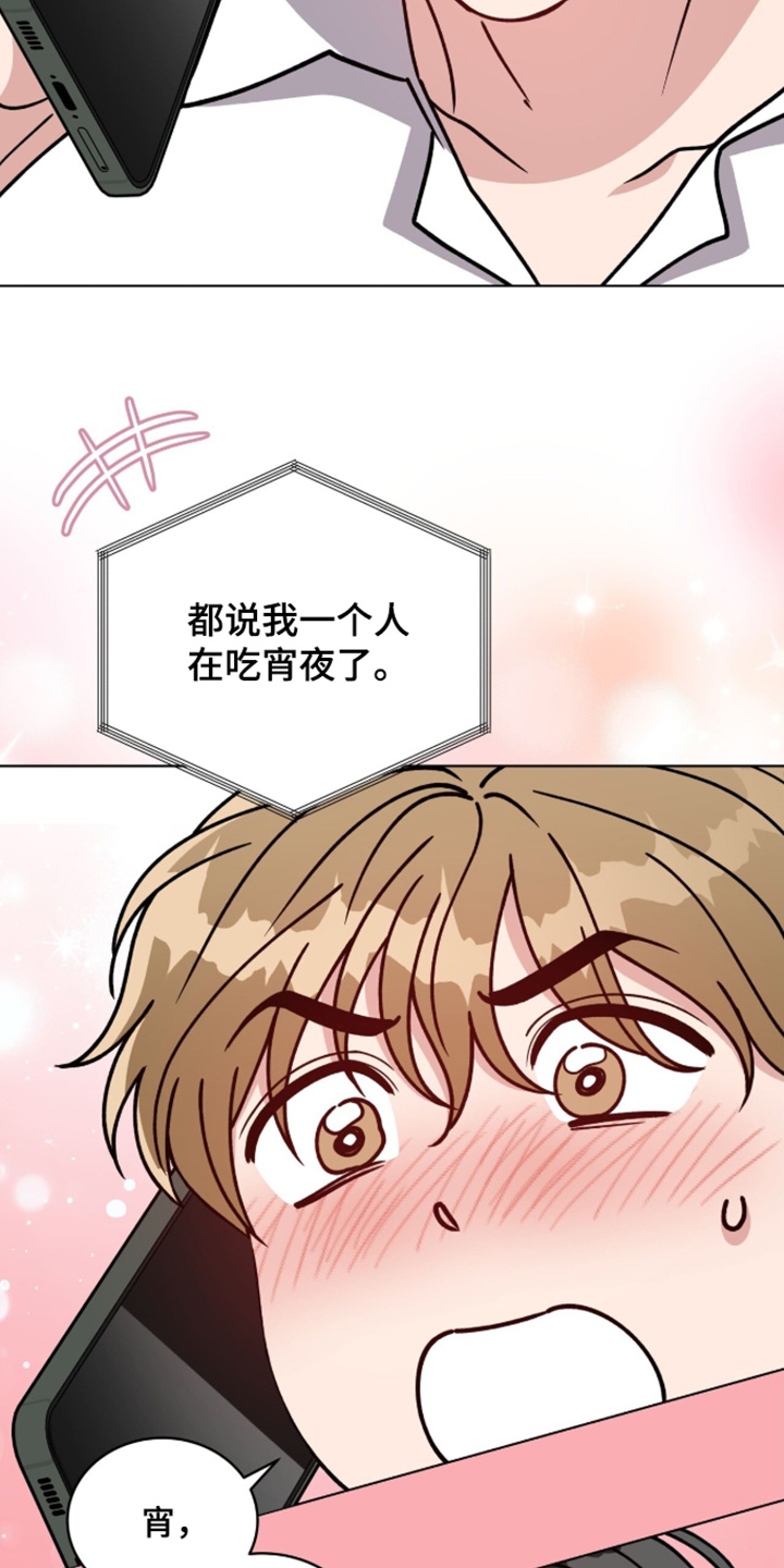 拜金王子漫画,第55章：我也是4图