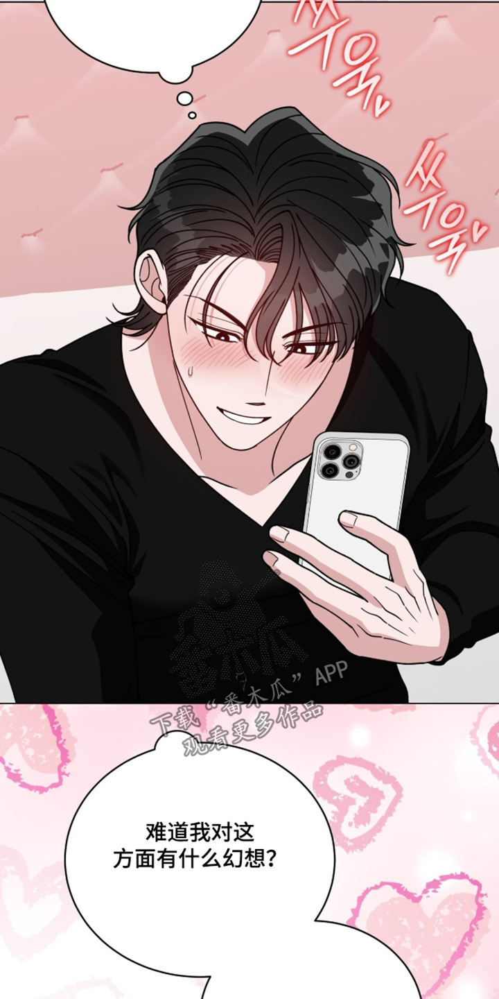 拜金王子漫画,第55章：我也是2图