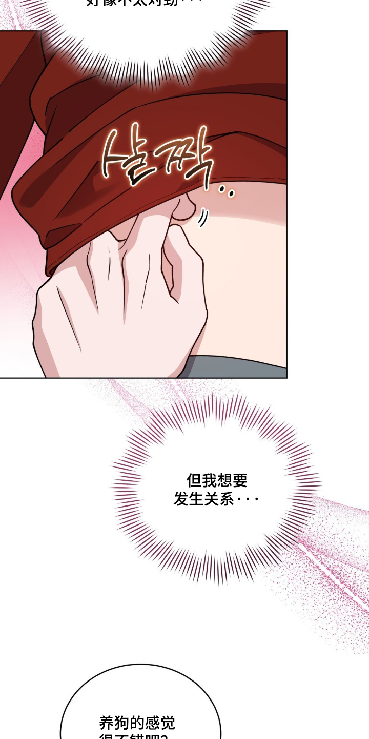 拜金王子漫画,第50章：无法反驳5图