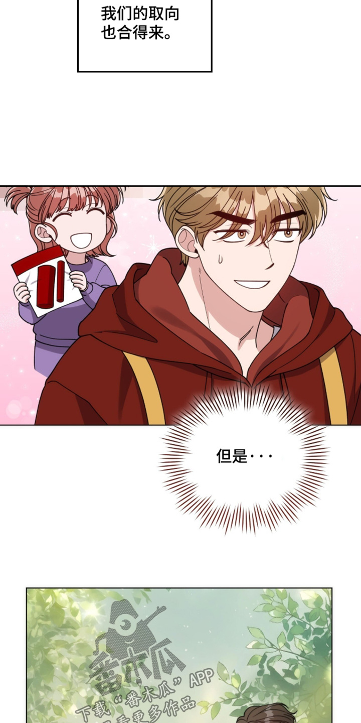 拜金王子漫画,第48章：明天见4图