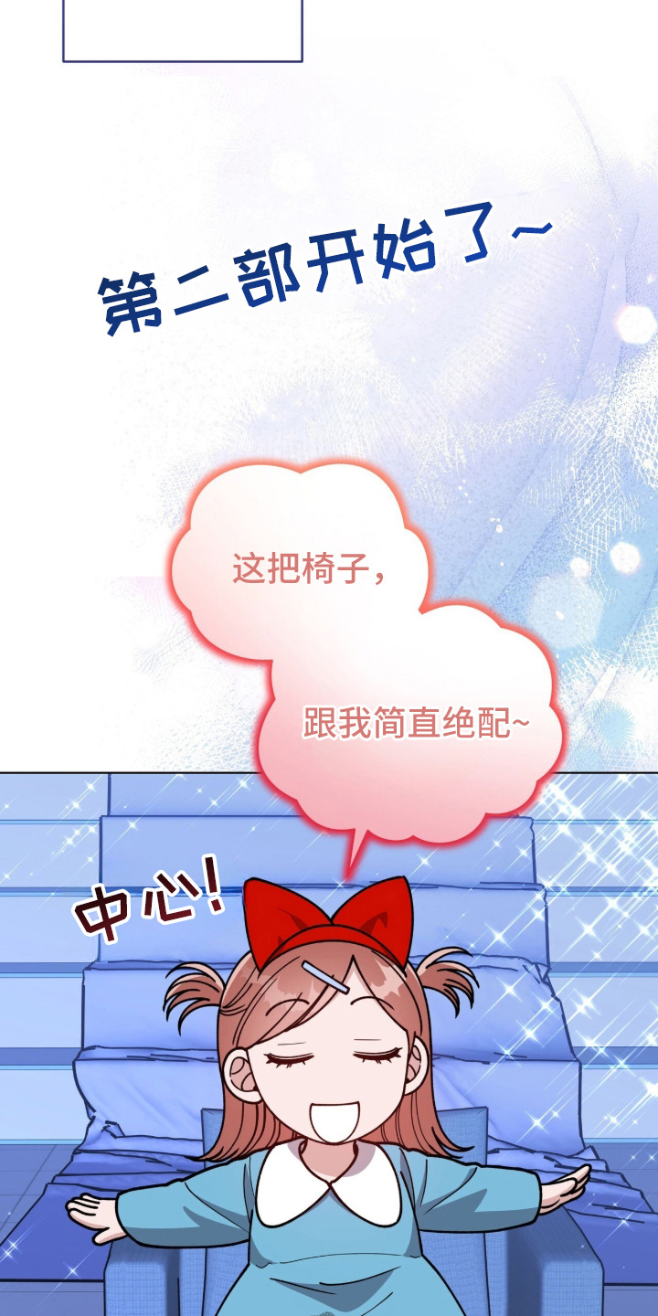 拜金王子漫画,第57章：那么厉害5图