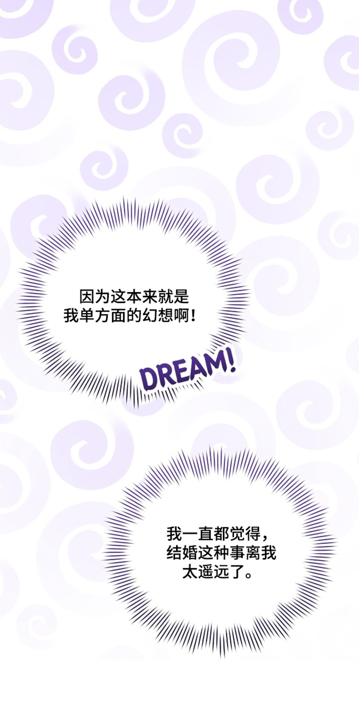 拜金王子漫画,第48章：明天见3图