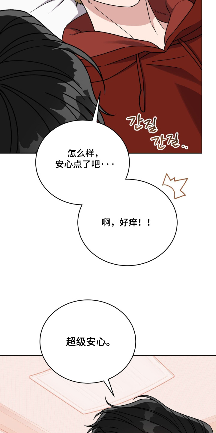 拜金王子漫画,第50章：无法反驳3图