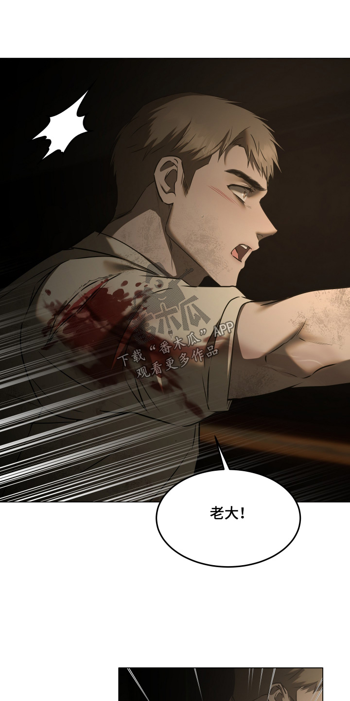 忠诚的背面漫画,第60章：好好活下去2图