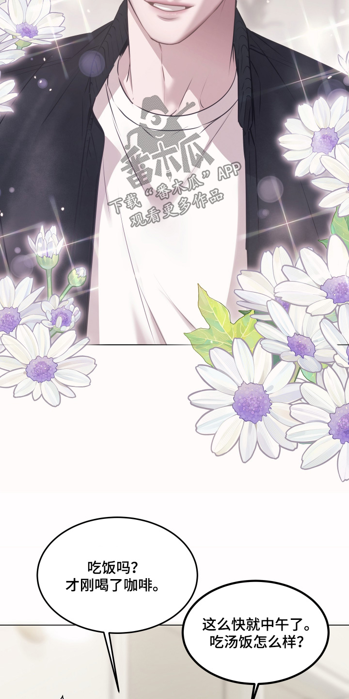 忠诚的背面漫画,第62章：先吃饭再说吧4图