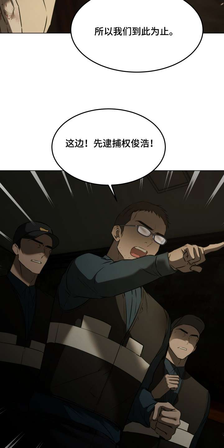 忠诚的背面漫画,第60章：好好活下去5图