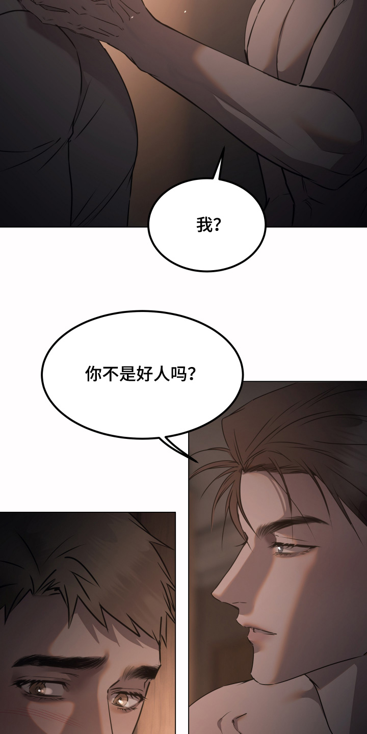 忠诚的背面漫画,第63章：这就是你5图
