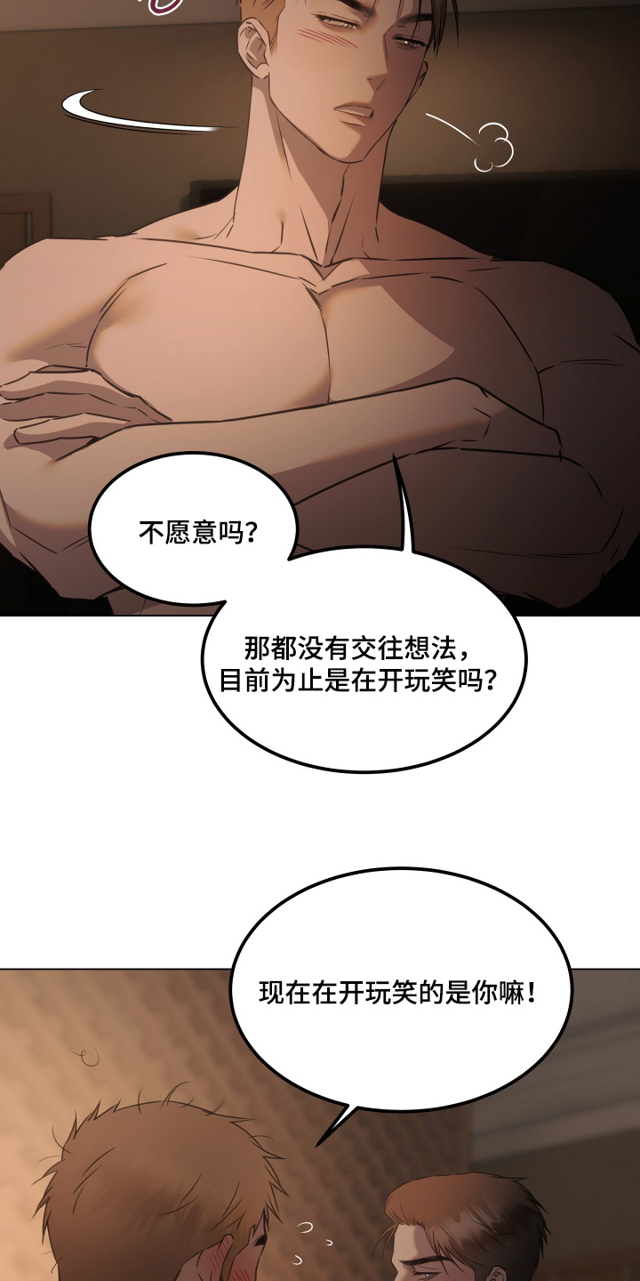 忠诚的背面漫画,第64章：真的喜欢4图