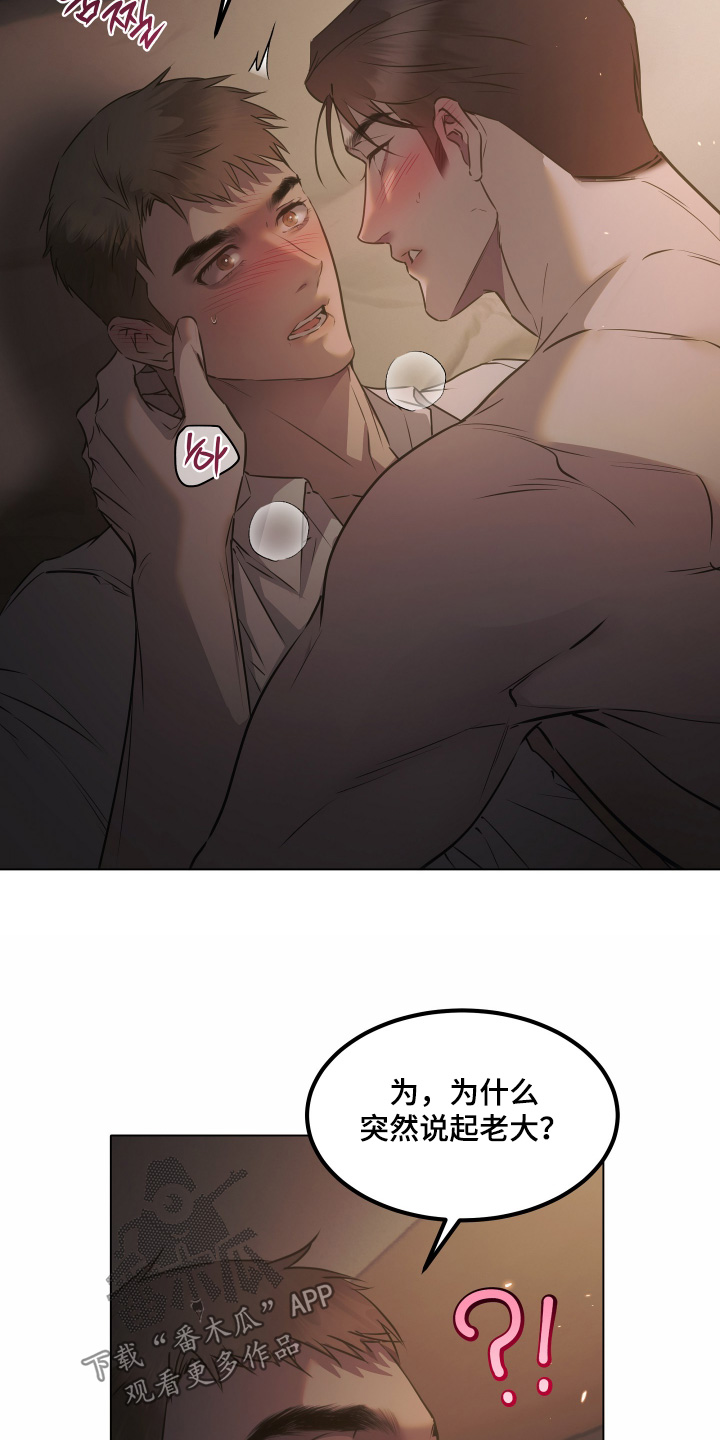 忠诚的背面漫画,第63章：这就是你4图