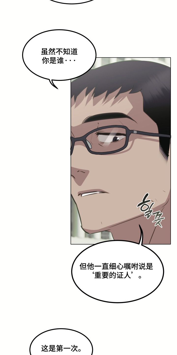 忠诚的背面漫画,第61章：我会尽全力5图