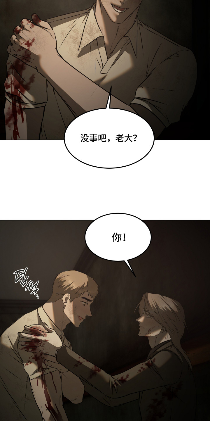 忠诚的背面漫画,第59章：利用了你4图