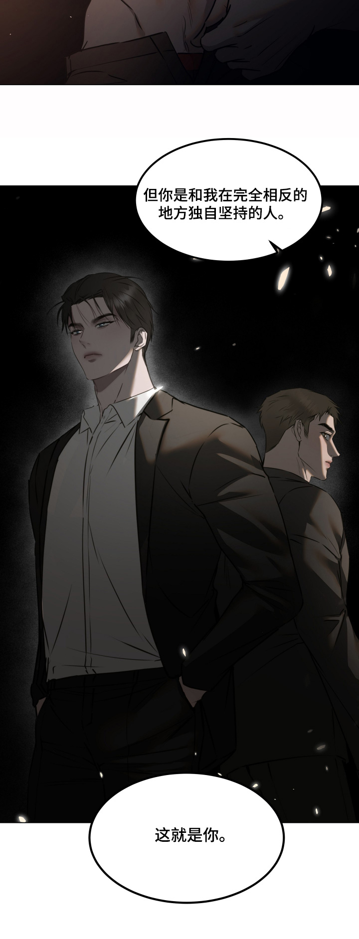 忠诚的背面漫画,第63章：这就是你3图