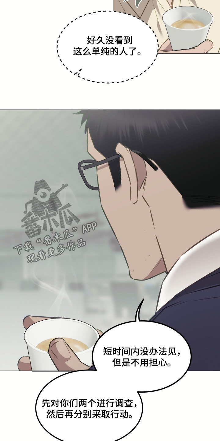 忠诚的背面漫画,第61章：我会尽全力4图
