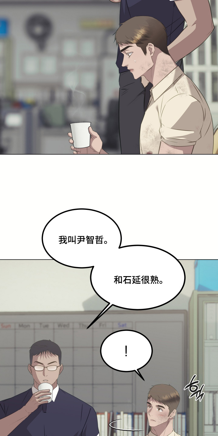 忠诚的背面漫画,第61章：我会尽全力1图