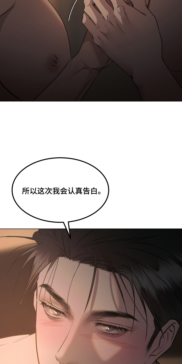忠诚的背面漫画,第64章：真的喜欢2图