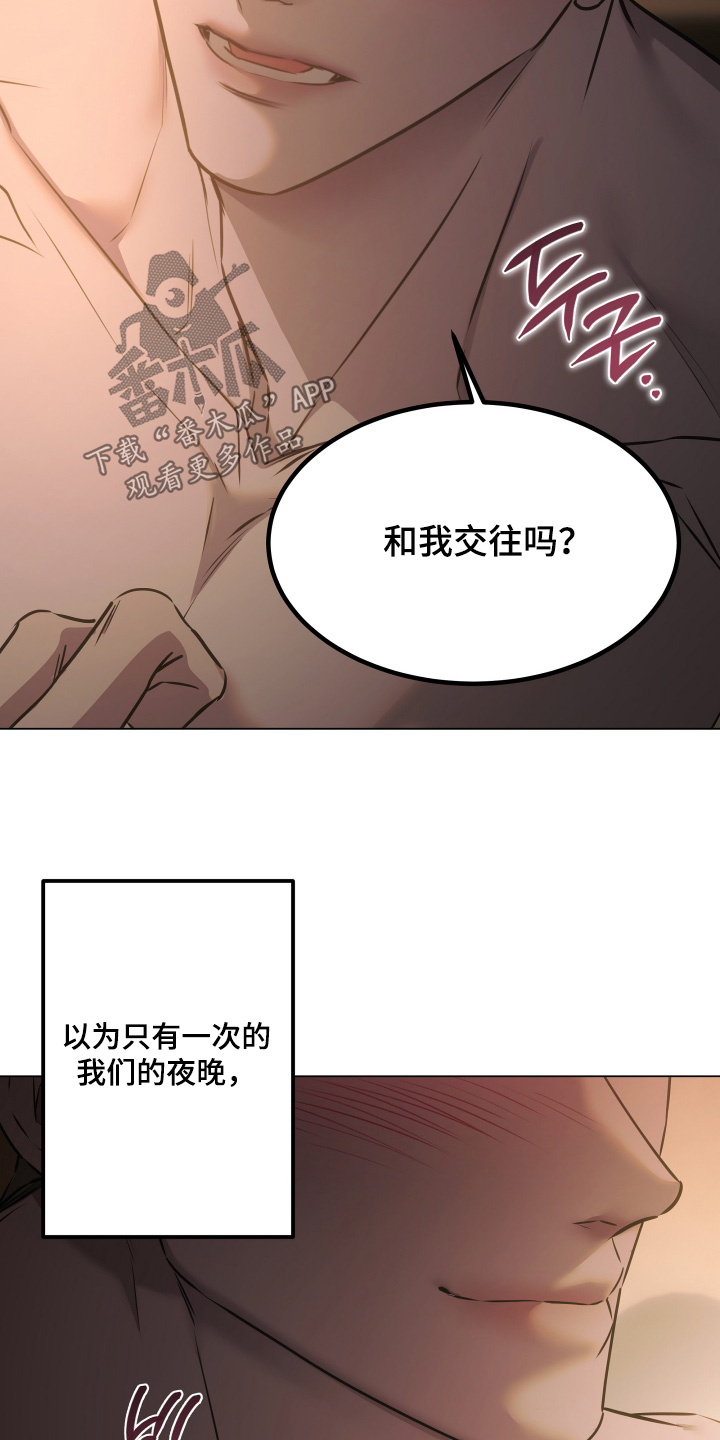 忠诚的背面漫画,第64章：真的喜欢3图