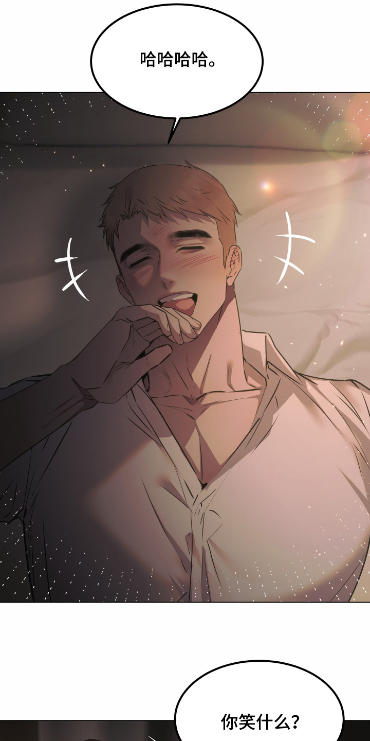 忠诚的背面漫画,第63章：这就是你3图