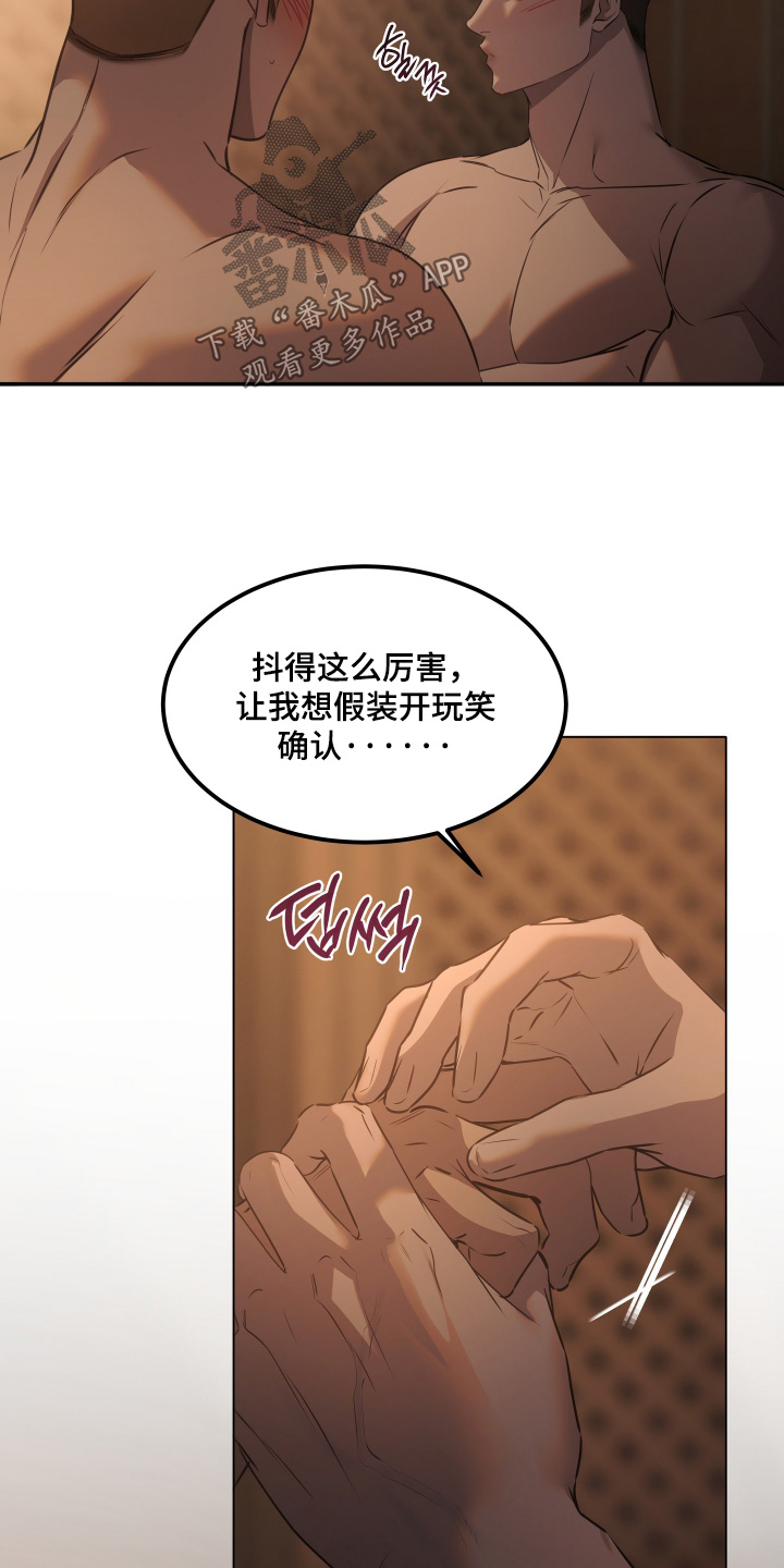 忠诚的背面漫画,第64章：真的喜欢5图