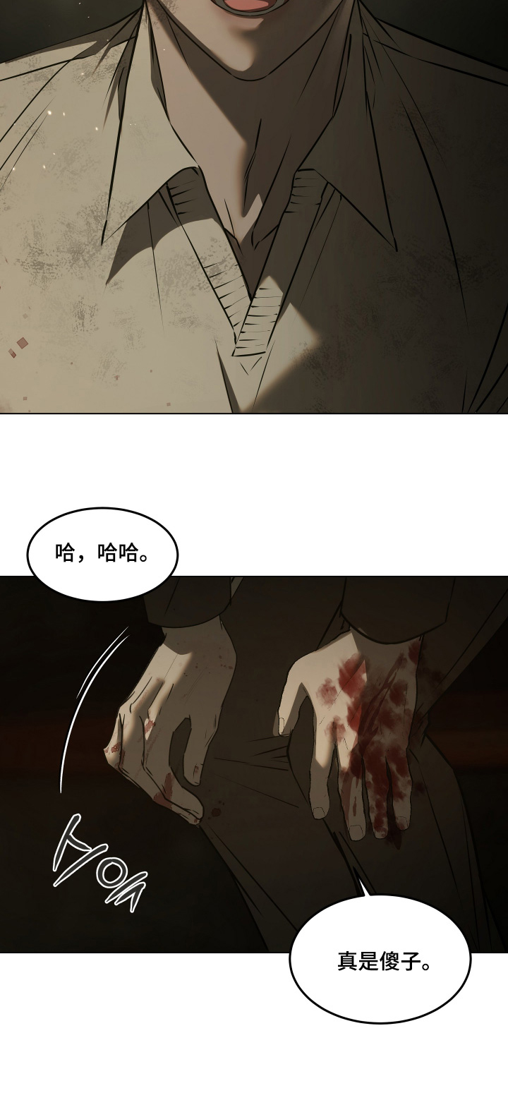 忠诚的背面漫画,第59章：利用了你4图