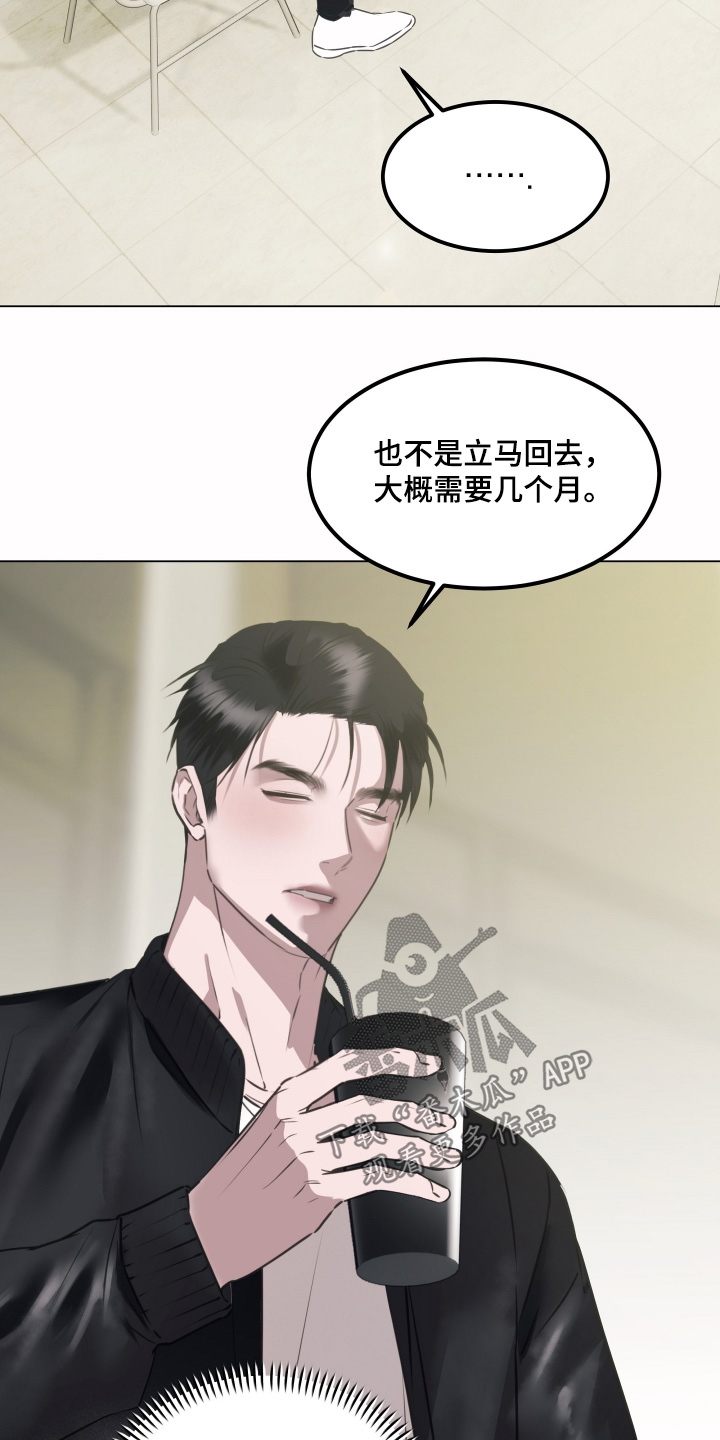 忠诚的背面漫画,第62章：先吃饭再说吧4图