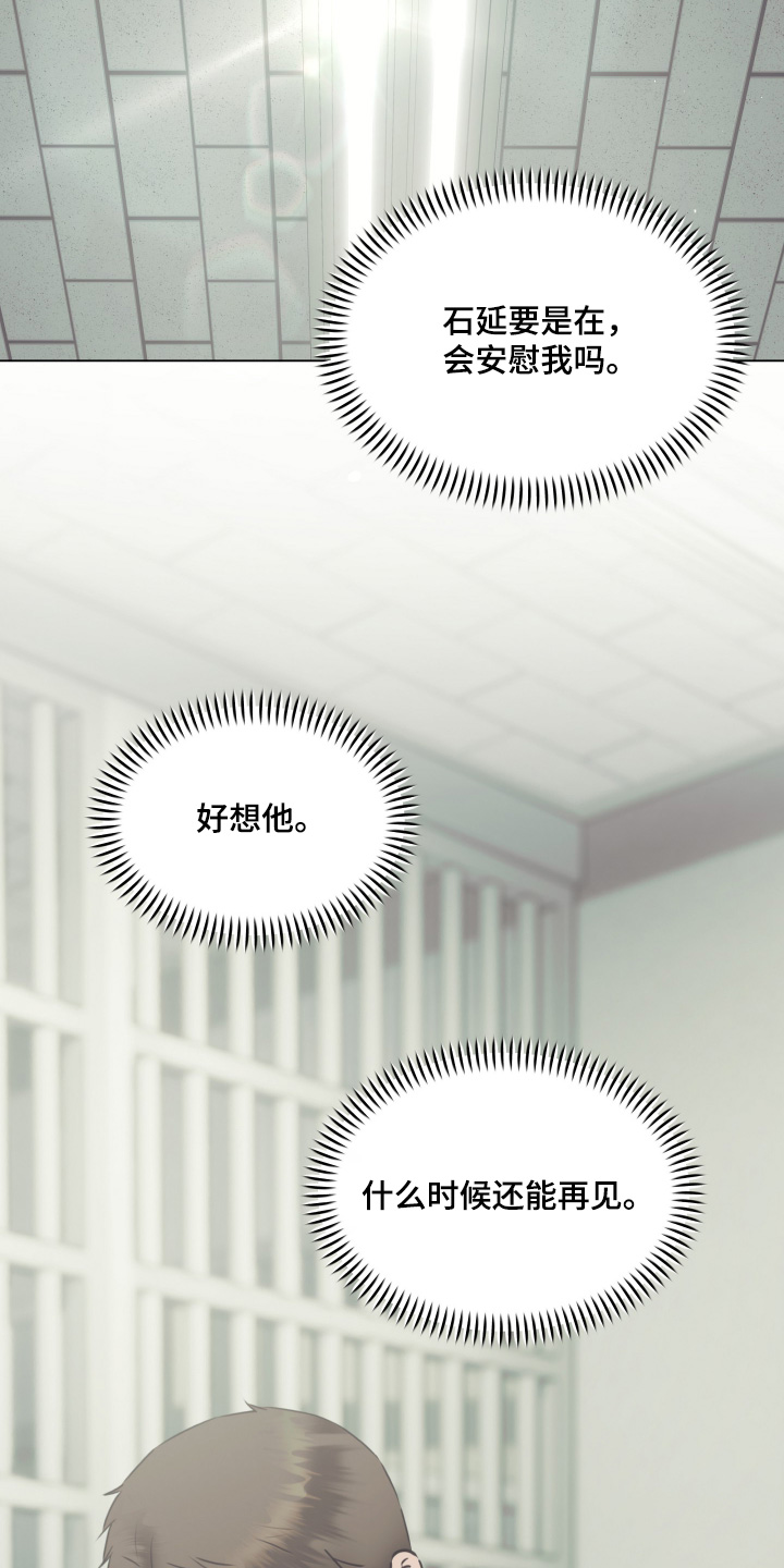 忠诚的背面漫画,第61章：我会尽全力4图