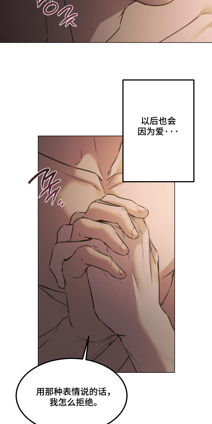 忠诚的背面漫画,第64章：真的喜欢4图