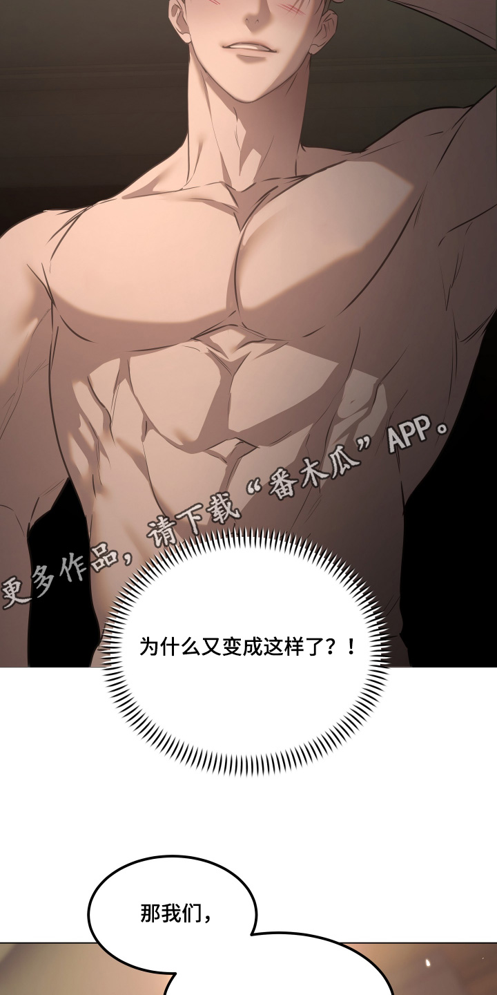 忠诚的背面漫画,第62章：先吃饭再说吧3图
