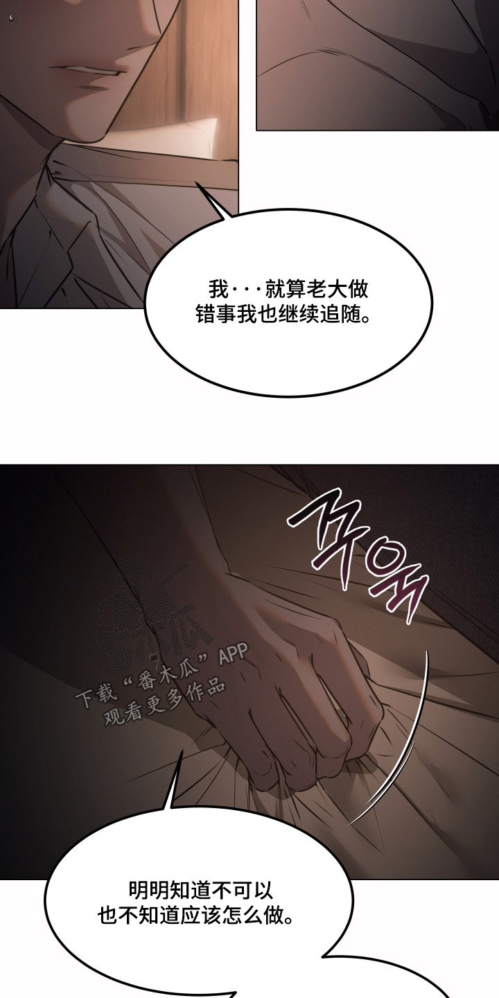 忠诚的背面漫画,第63章：这就是你1图