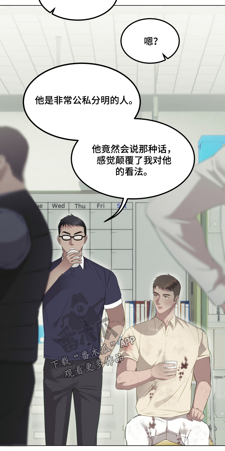 忠诚的背面漫画,第61章：我会尽全力1图