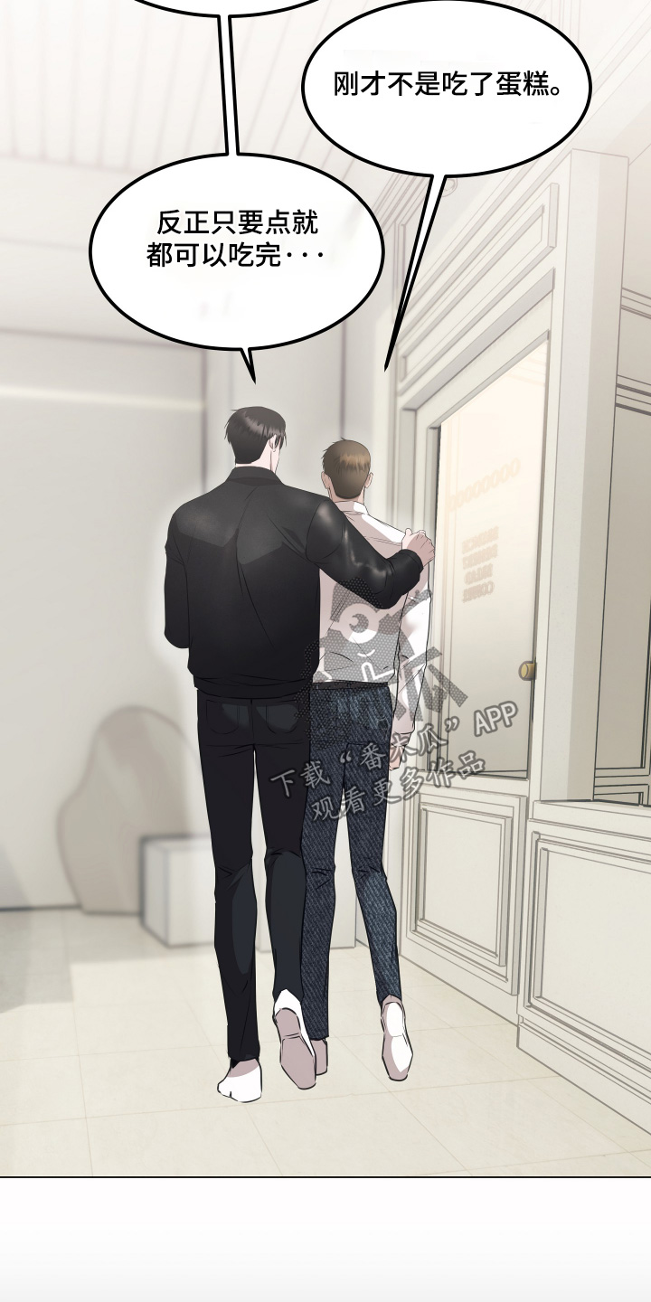 忠诚的背面漫画,第62章：先吃饭再说吧1图