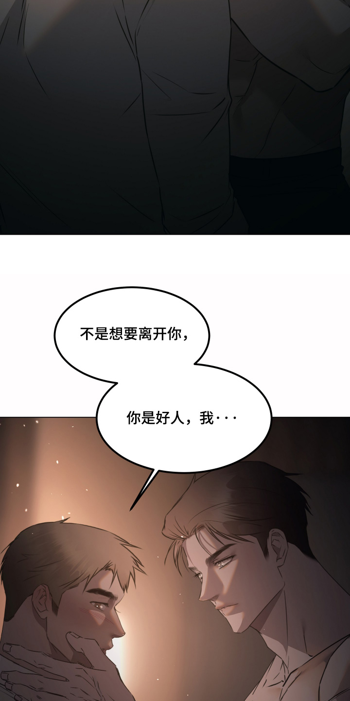 忠诚的背面漫画,第63章：这就是你4图