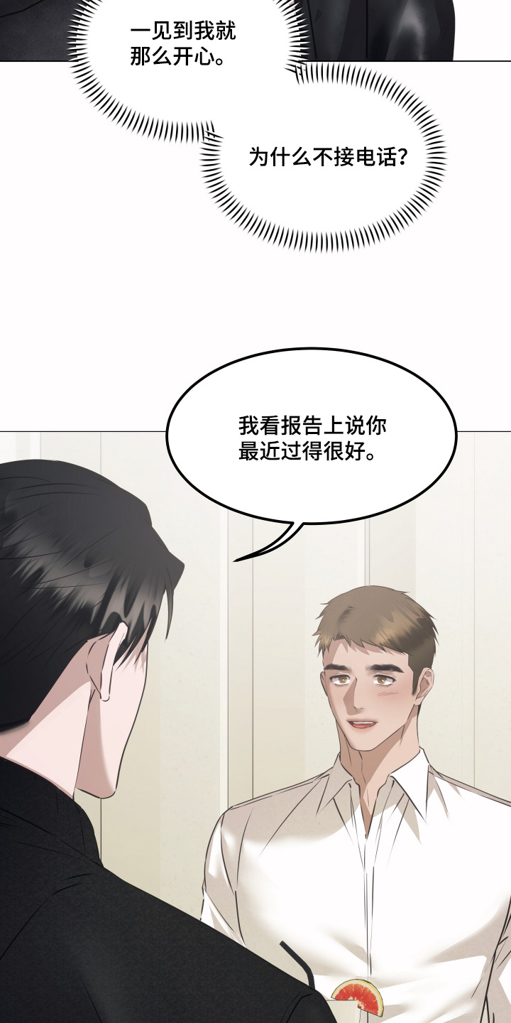 忠诚的背面漫画,第62章：先吃饭再说吧5图